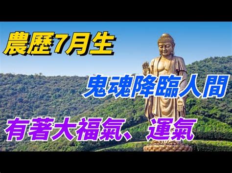 鬼月算命|鬼月出生的人很厉害吗，鬼月出生的人命运解析